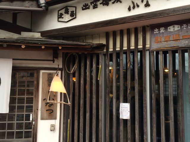 中国山地蕎麦工房ふなつ