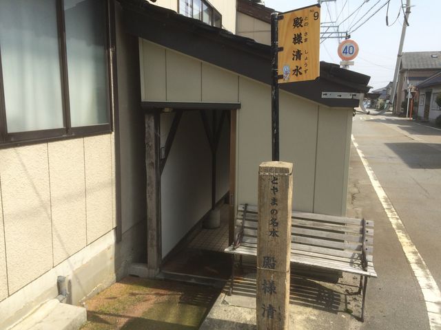 生地の清水