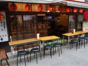 浅草 居酒屋 三幸の写真1