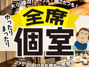 山の猿 真駒内店の写真1