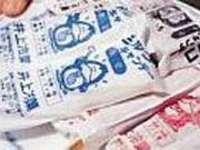 井上冷菓の写真1