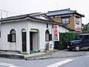 ラーメン店 恵比寿の写真2