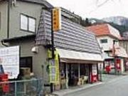 餅工房むらかみの写真2