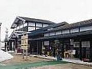 道の駅 あらい くびき野情報館の写真1