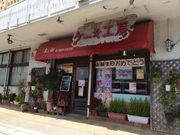 ケーキ工房 麦と卵の写真1