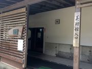 南惣美術館の写真2