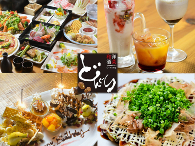 和洋酒菜 どんぐり 高崎本店の写真1