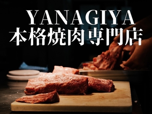 広島 焼肉 柳やの写真1