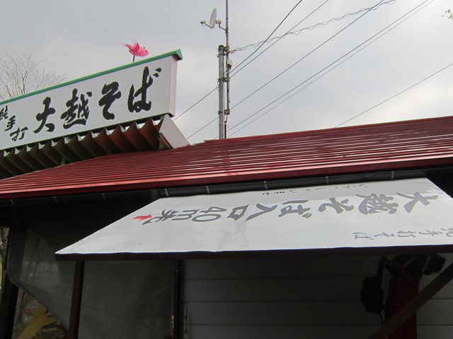 訪れたらぜひ味わいたい絶品『板そば』_純手打ち 大越そば