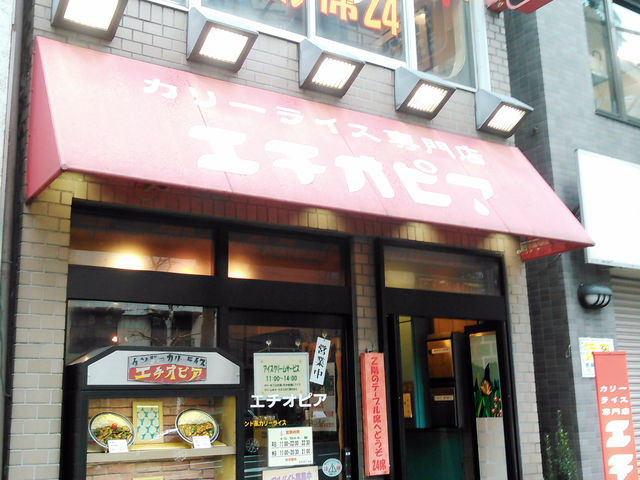 エチオピア