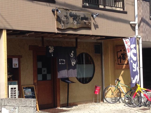 うどん蔵十