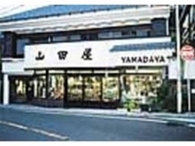 歴史と伝統そして新作物土産品の「山田屋」_山田屋物産店