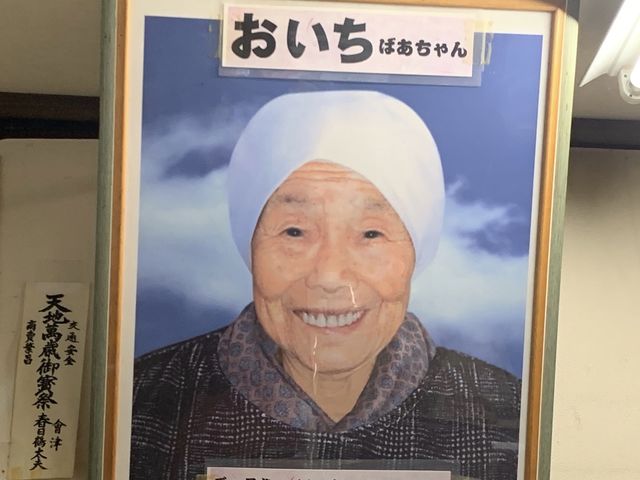 デコの里 おいち茶屋