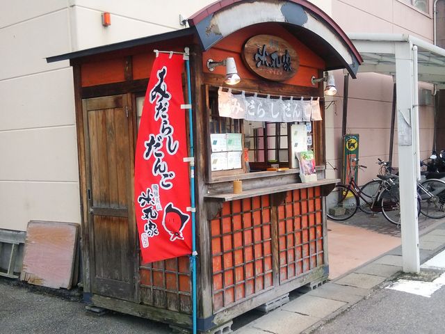 米丸家