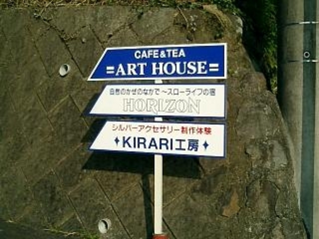 アートハウスホライゾンの常設_ガラスとシルバーで創るアクセサリー制作体験 伊豆高原KIRARI工房