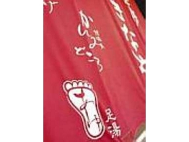 可愛らしい赤い垂れ幕を目印にして_香茶房 おきなや
