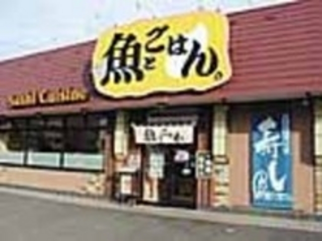 少し奥まった場所なので、地図で要確認_魚とごはん。