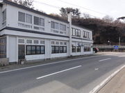 民宿 おさらぎ荘の写真1
