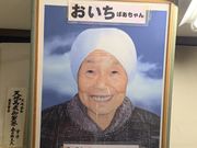 デコの里 おいち茶屋の写真2