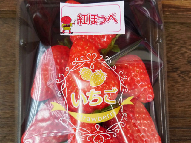 いちごパック_観光福祉農園元気ファーム