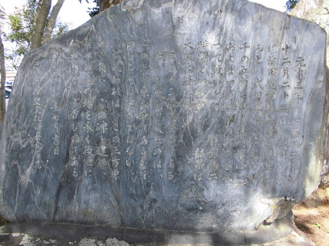 三方ヶ原古戦場