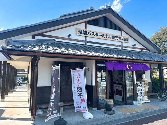 忍城バスターミナル観光案内所