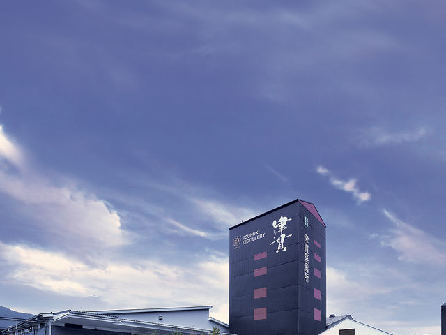 マルス津貫蒸溜所外観_マルス津貫蒸溜所 本坊家旧邸 寳常