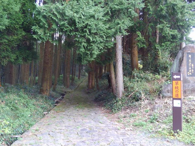 石畳の道(草枕ハイキングコース)