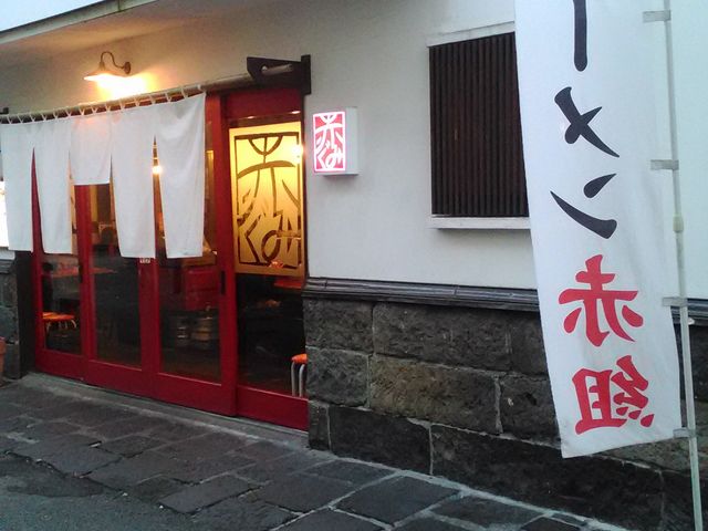 ラーメン赤組