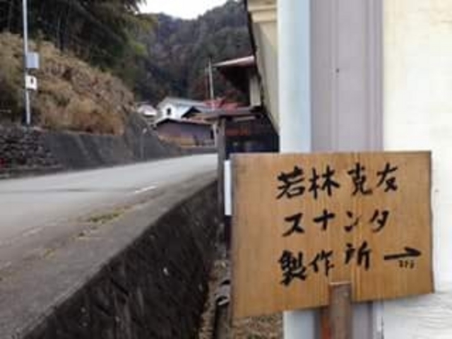 簡素な看板がご案内します。_スナンタ製作所