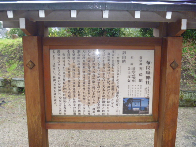 布良崎神社