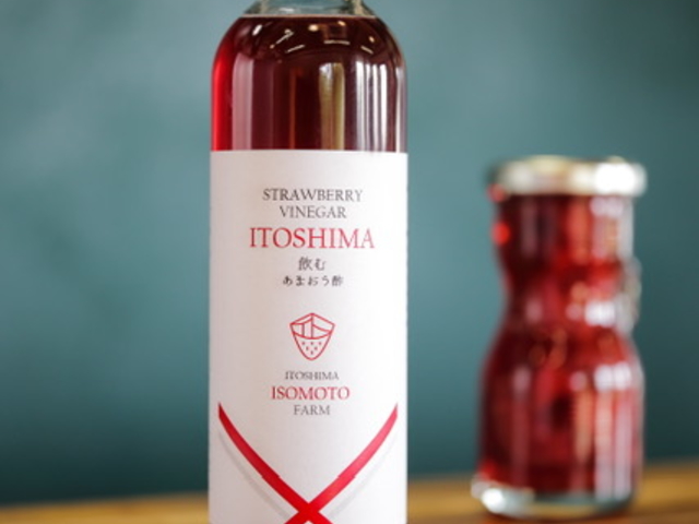 「あまおう酢」は炭酸で割って飲んだり、オリーブオイルと合わせてドレッシングにしてお楽しみください♪_糸島 磯本農園