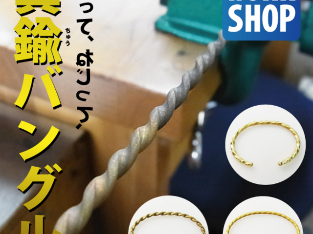 にじこや彫金工房