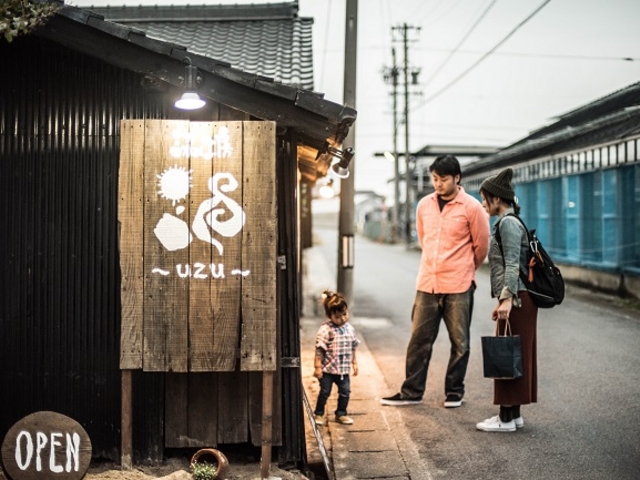 渦-uzu-