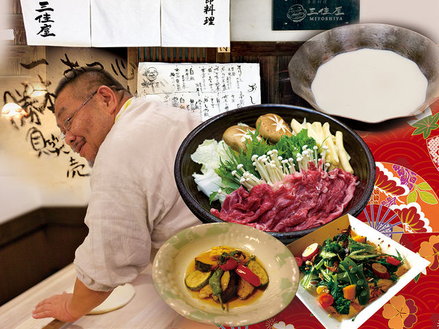 季節料理 三佳屋