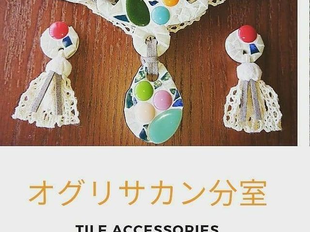 オグリサカン分室