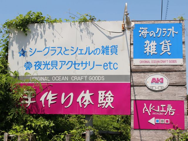 この看板が目印です!_AKI工房