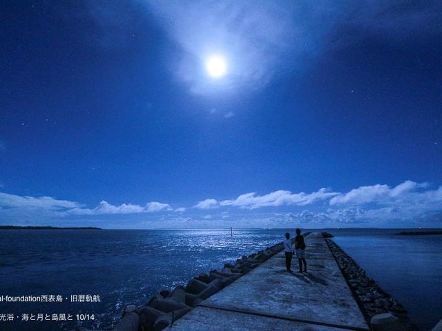 月光浴。感じる月のエナジー。_Coral-foundation西表島inc.
