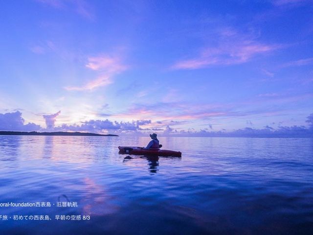 早朝カヌーツアーで出会う色彩感覚、癒しの空感へ。_Coral-foundation西表島inc.
