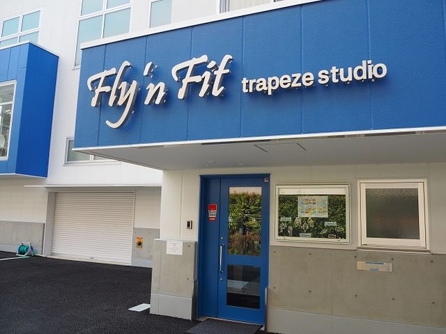 Fly'nFit trapeze studioの入口です。青の看板が目印です_Fly'n Fit Trapeze Studio
