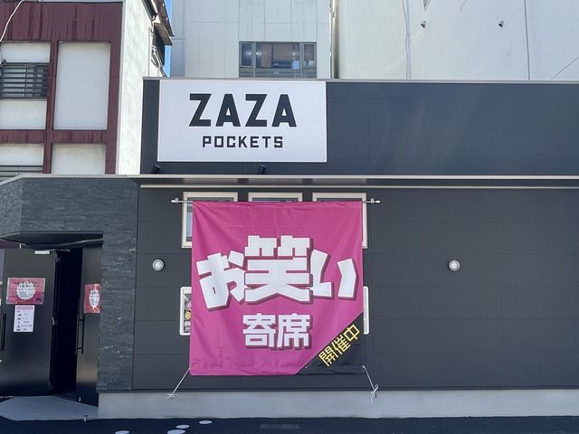 POCKETS劇場正面_新世界ZAZA
