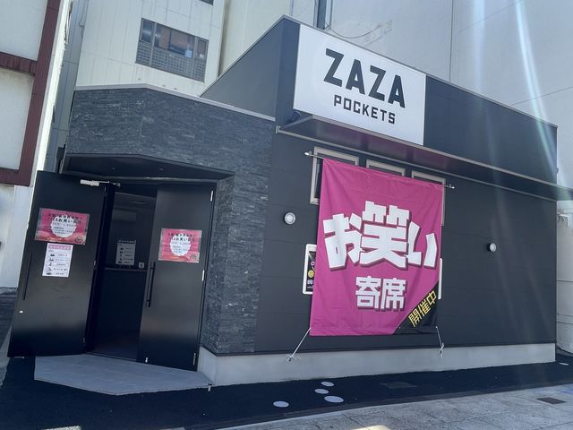 新世界ZAZA