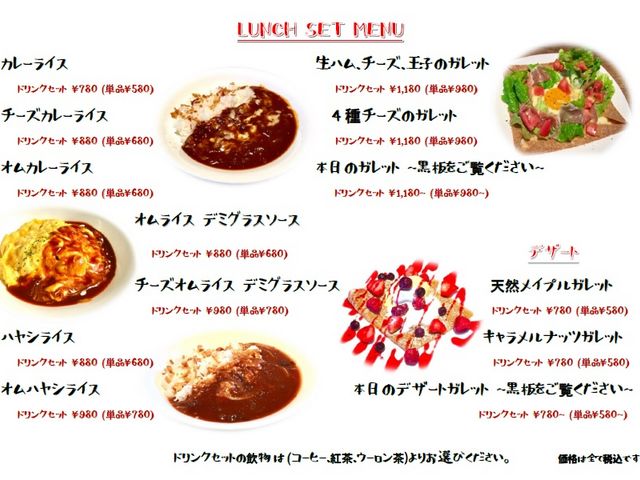 フクロウカフェクルー
