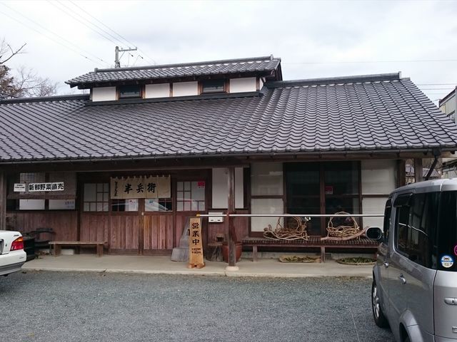 とろろ屋半兵衛