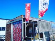観光福祉農園元気ファームの写真3