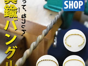 にじこや彫金工房の写真2