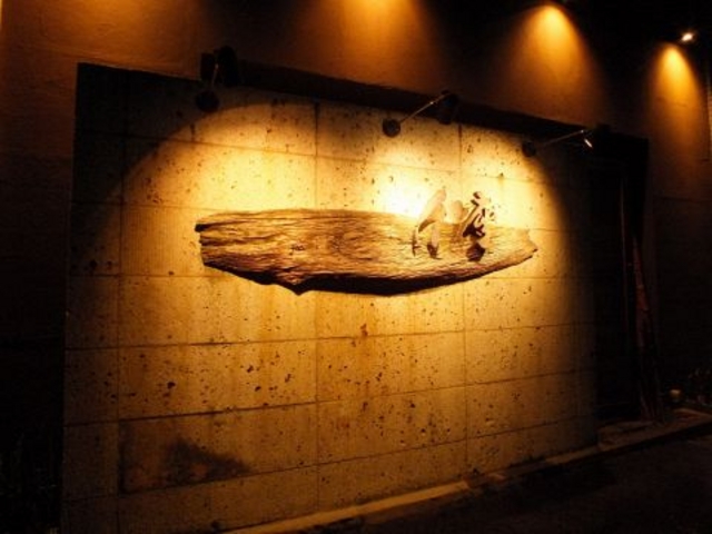 イ座の写真1