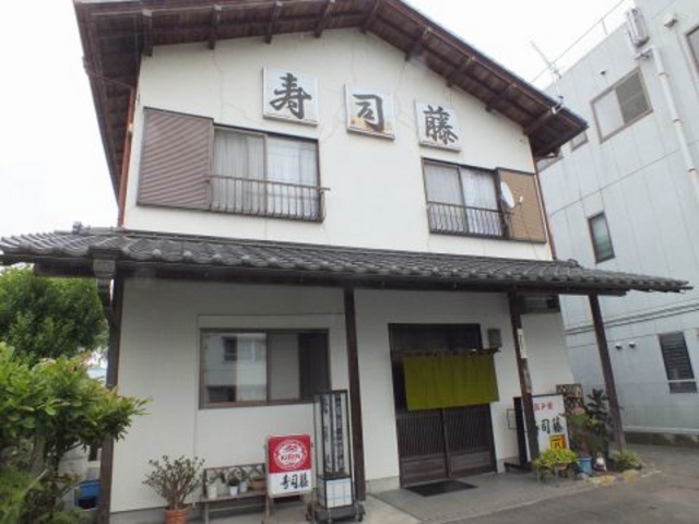 寿司 藤の写真1