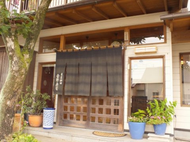 吉野 寿司の写真1