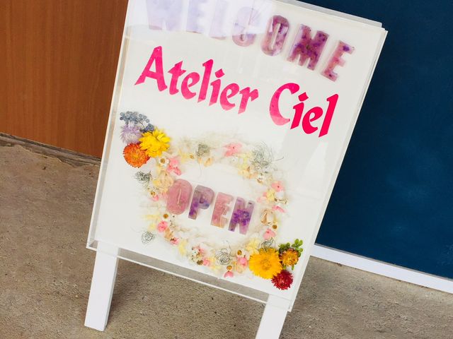 Atelier Ciel(あとりえしえる)